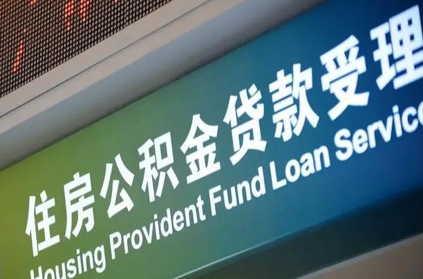 赵县商贷转公积金好转吗（商贷转公积金好转吗?）